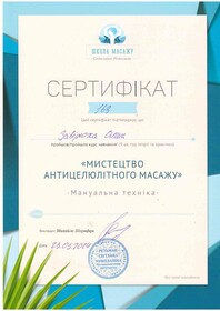 Сертификат №433